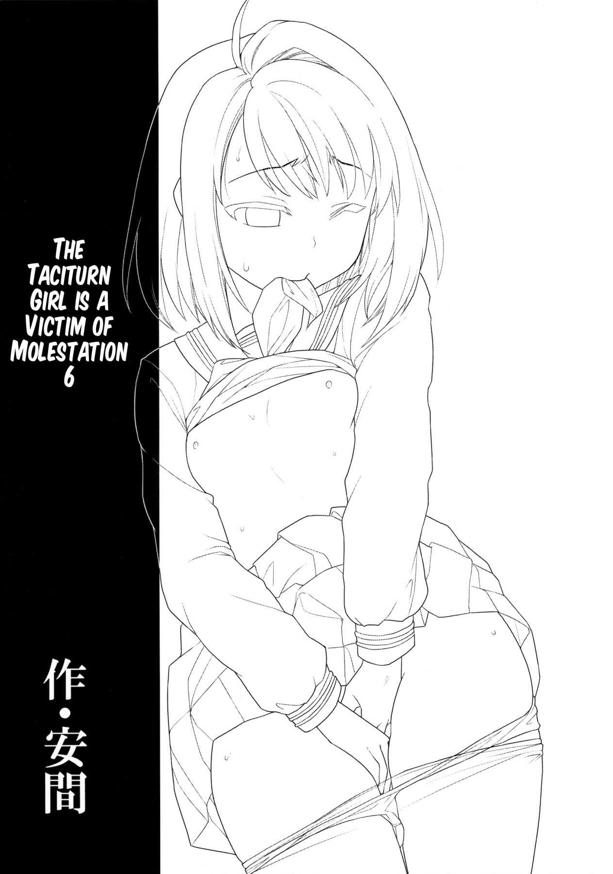 Hentai Manga Comic-The Taciturn Girl is a Victim of Molestation-v22m-Read-176